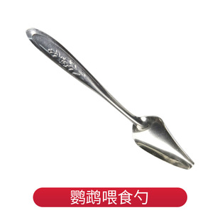 鹦鹉奶粉喂食工具套餐针筒量杯喂奶勺奶粉勺软管1根