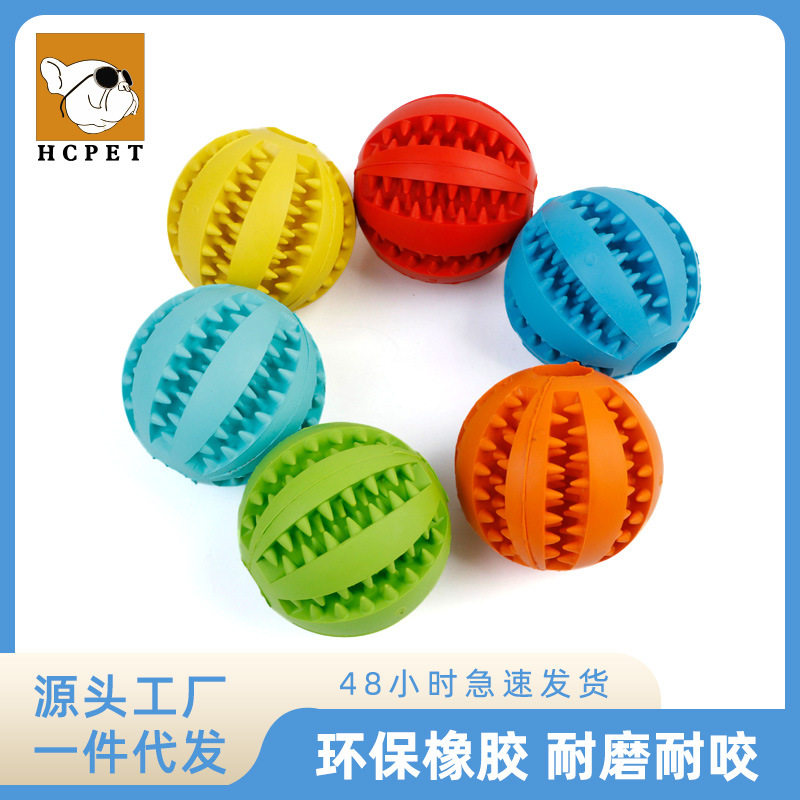 狗狗玩具耐咬球猫咪橡胶圆形漏食球磨牙球亚马逊跨境宠物用品工厂