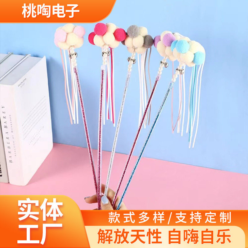 跨境猫玩具网红新款仙女逗猫棒毛球羽毛铃铛可爱猫猫手持网红爆款