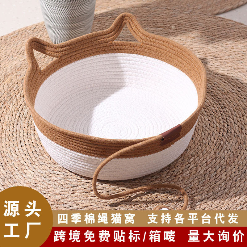 跨境宠物猫窝夏季宠物猫抓板猫窝一体流浪猫狗窝四季通用猫咪窝