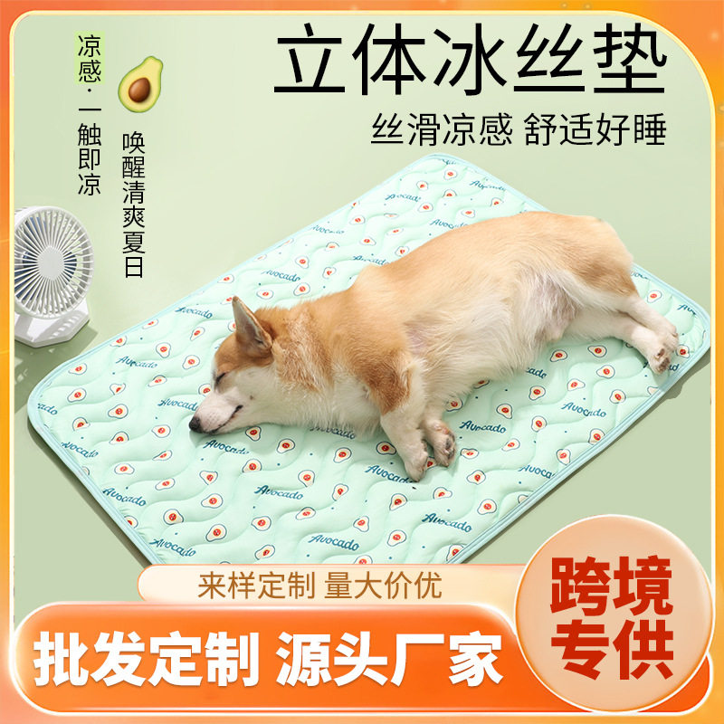 夏日跨境新款狗狗冰丝睡垫夏天降温凉垫狗窝地垫小狗凉席垫冰丝垫
