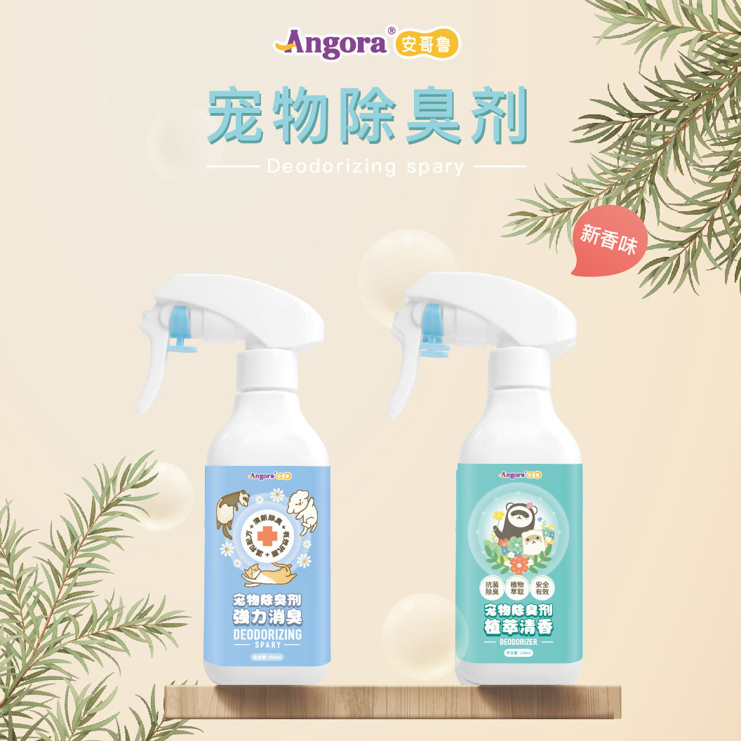 【安哥鲁总部】安格鲁宠物貂雪貂生物除臭剂喷雾250m分解臭味可舔