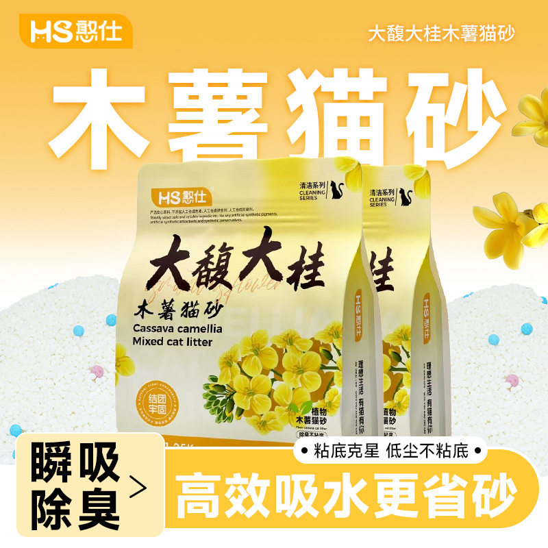 木薯猫砂20斤包邮樱花白茶除臭不粘底近低尘香氛植物幼猫砂豆腐砂