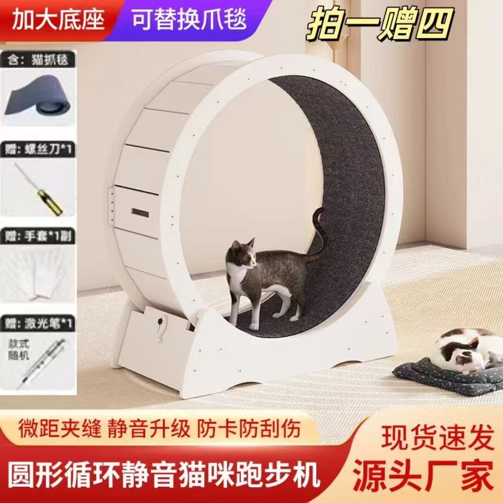 猫咪跑步机宠物猫爬架清仓圆筒滚轮静音运动健身大型猫玩具猫跑轮