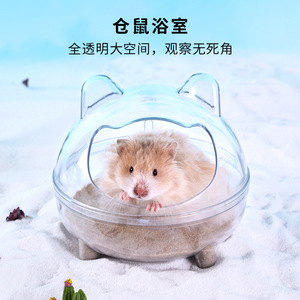 仓鼠厕所除臭金丝熊浴室小宠透明龙猫恐龙浴室浴砂防溅出洗澡浴室