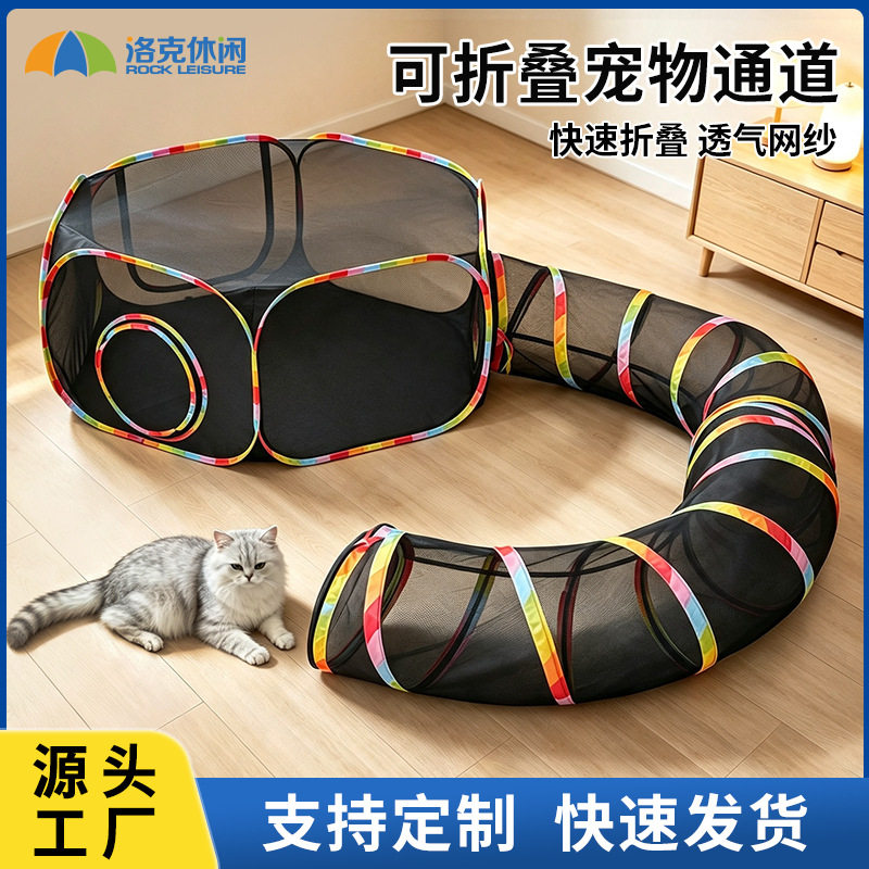 厂家跨境网纱狗窝猫窝猫咪玩具狗狗室内户外滚地笼家用猫隧道围栏