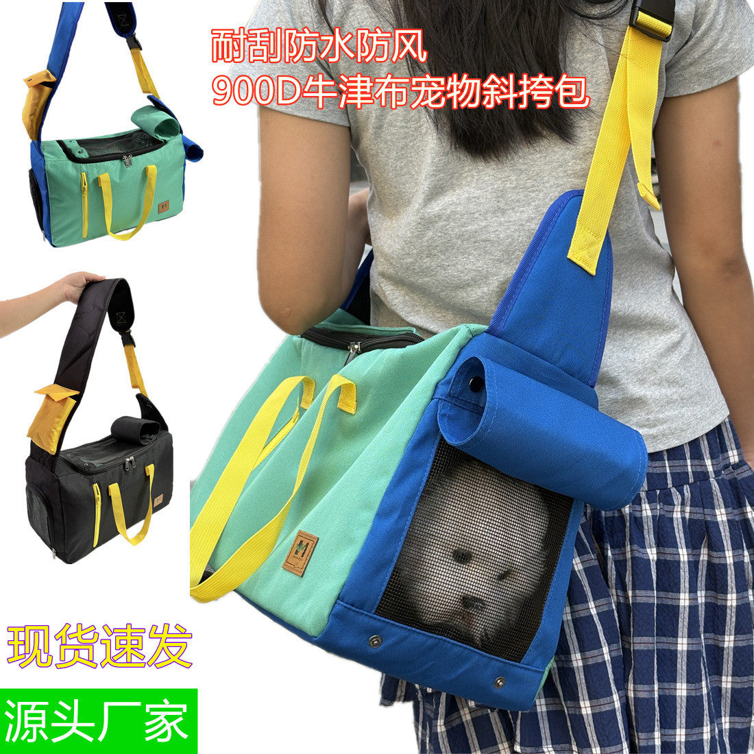 狗狗猫咪斜挎包单肩宠物防水透气网布外出旅行背包便携猫包硬底