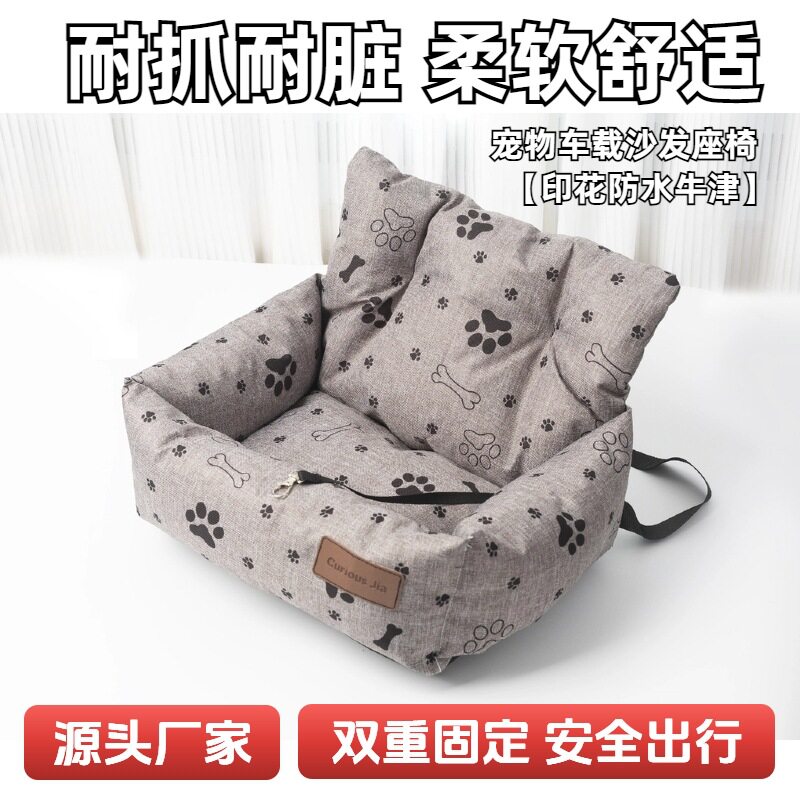 跨境防水宠物车载窝家用多功能窝锁扣安全窝沙发舒适窝垫犬猫