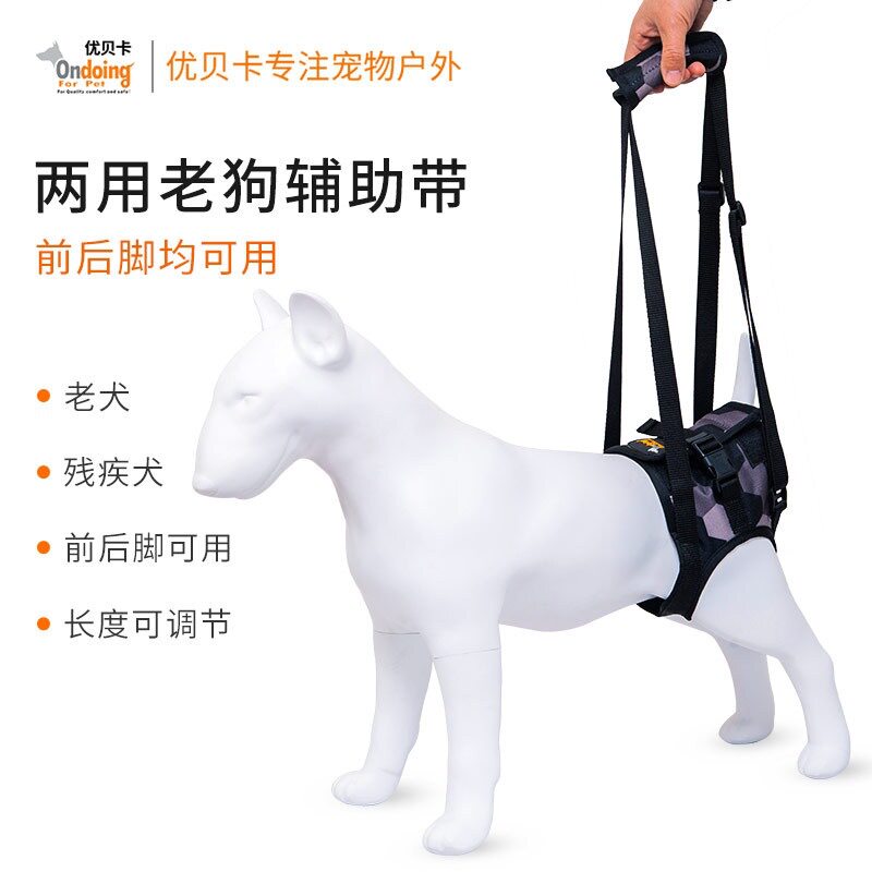 宠物狗狗前腿后腿残疾受伤辅助带行走路助力带老年犬助力带牵引绳