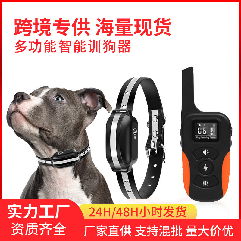 智能遥控电击震动可充电亚马逊爆款训狗器止吠器宠物训练用品现货