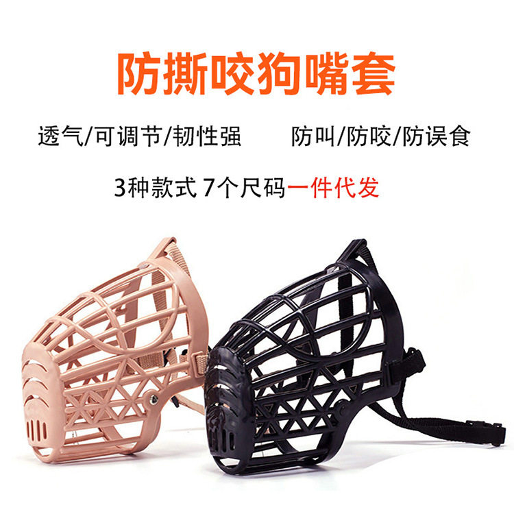 狗狗嘴套防咬人防乱叫能喝水可调节优质软塑塑料嘴套跨境一件代发