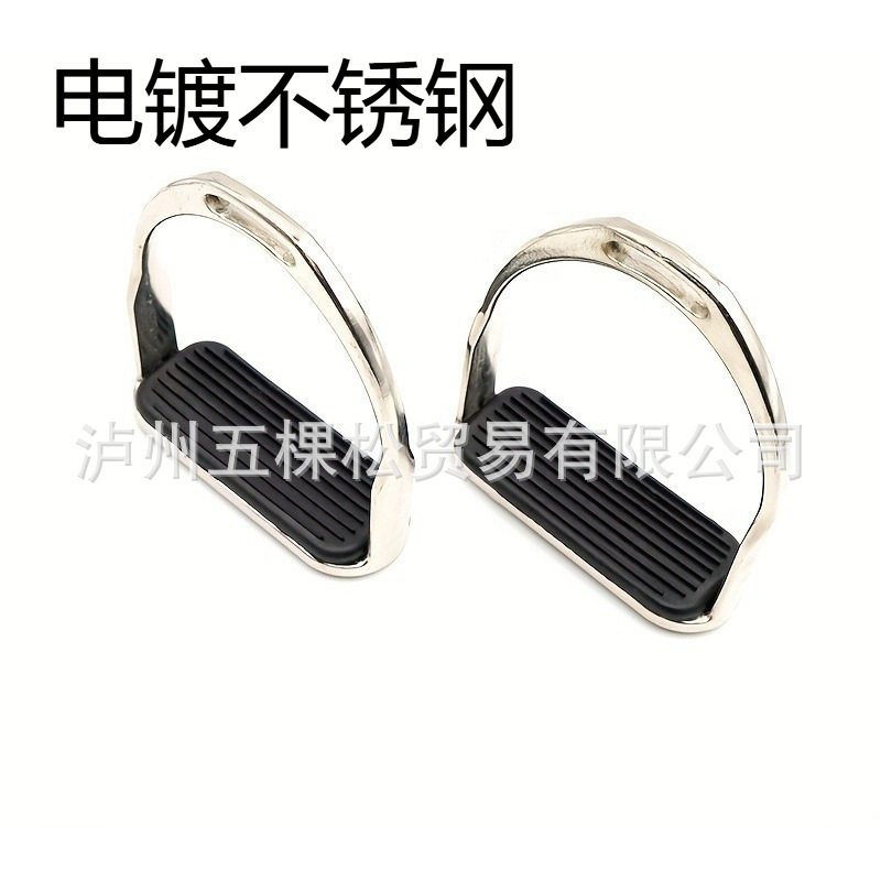 跨境一件代发马蹬 马鞍马具配件电镀不锈钢马镫防护套马蹬精骑马
