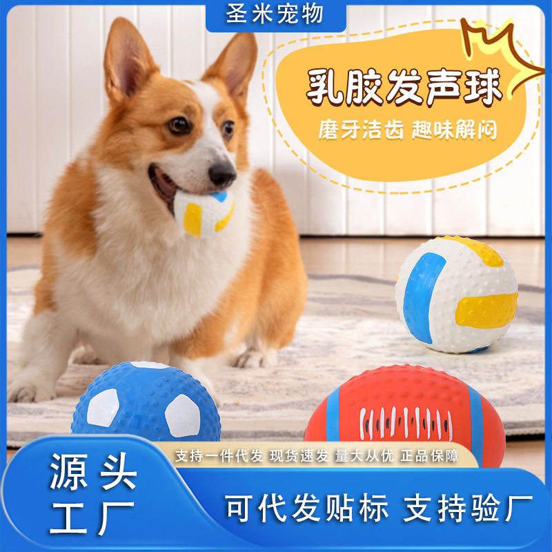 跨境宠物玩具咬不烂狗玩具自嗨解闷狗狗发声球有声音耐咬乳胶狗球