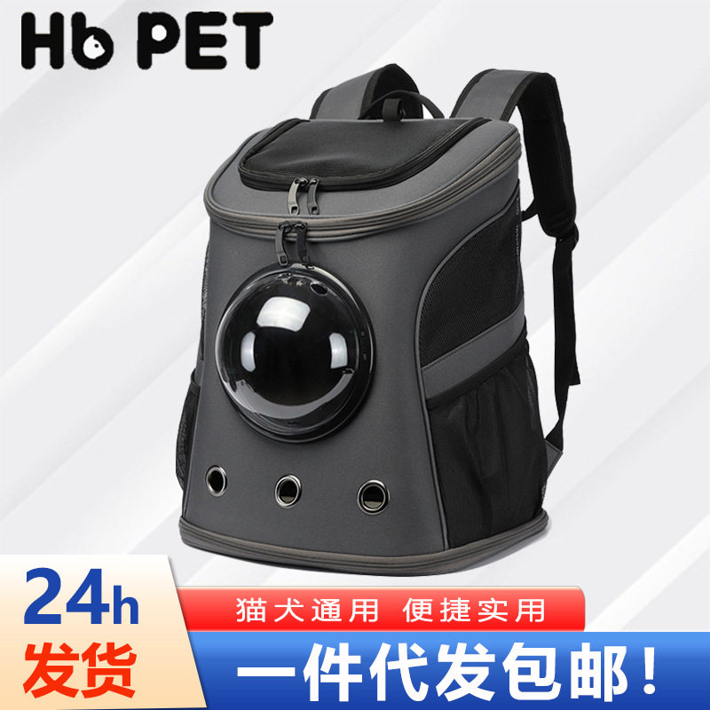 汉邦跨境亚马逊宠物包 外出便捷双肩太空猫包 透明折叠宠物背包