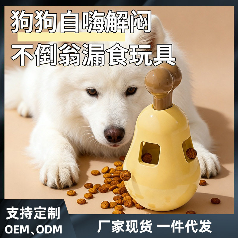 狗狗漏食玩具自嗨解闷不倒翁跨境宠物玩具洁齿耐咬鸡造型腿狗玩具