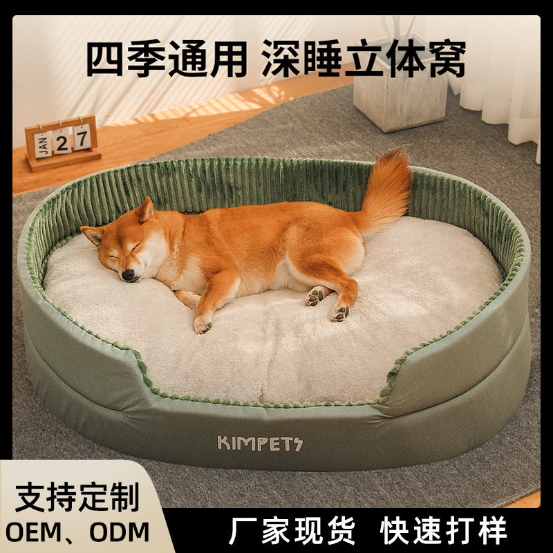 狗窝加厚睡觉狗床跑道窝双面垫子猫床猫窝四季通用宠物窝跨境批发