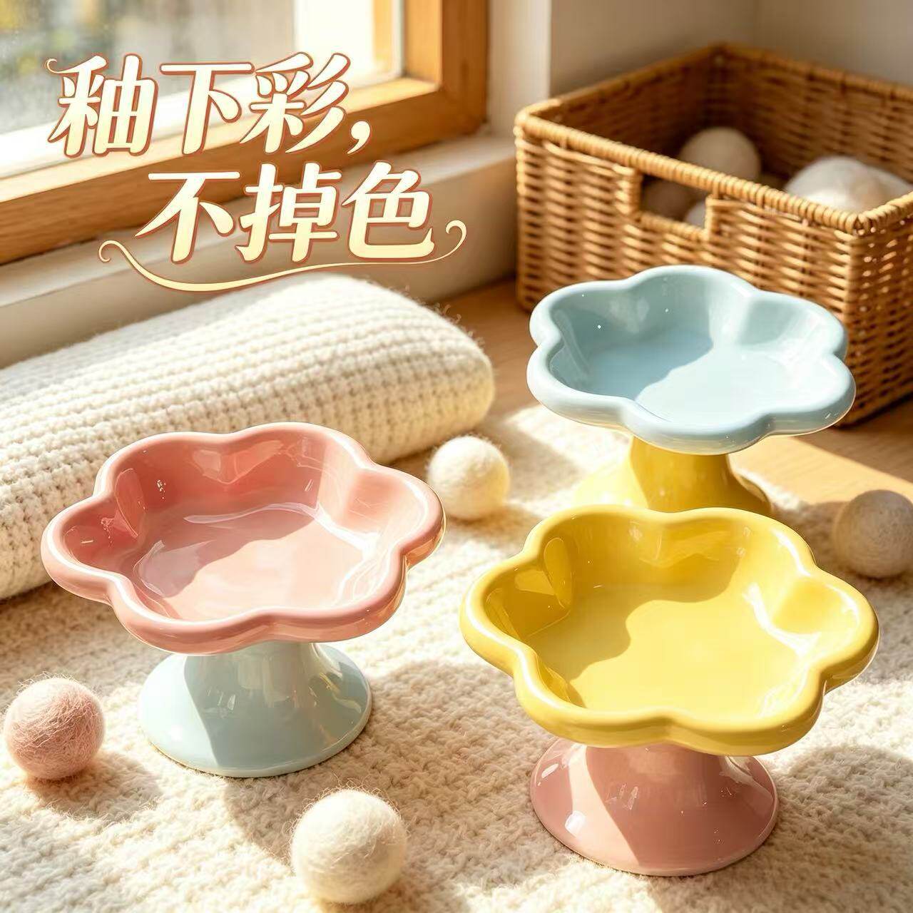 马卡龙花朵宠物陶瓷盘猫碗防黑下巴护颈椎斜口食盆水碗高颜值狗碗