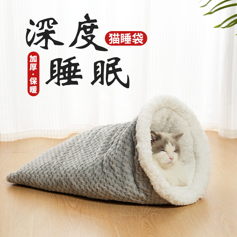 新款猫睡袋跨境热销保暖封闭小猫窝秋冬爆款钻被窝宠物睡窝床用品