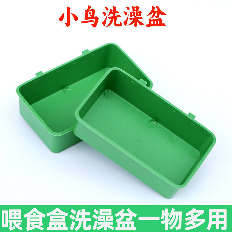 小鸟儿用洗澡盆鸟笼鸟食盒画眉玉鸟珍珠绣眼文鸟靛颏柳莺芙蓉鹦鹉