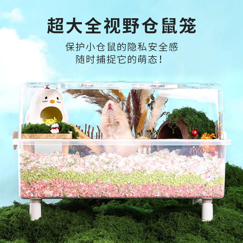 用品基础笼亚克力亚克仓鼠笼笼子金丝全景熊透明50子金超大仓鼠空