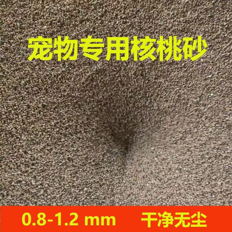 【去尘除臭】砂芦丁鸡垫料无粉尘床兔子猫仓鼠尿宠物垫料核桃颗粒