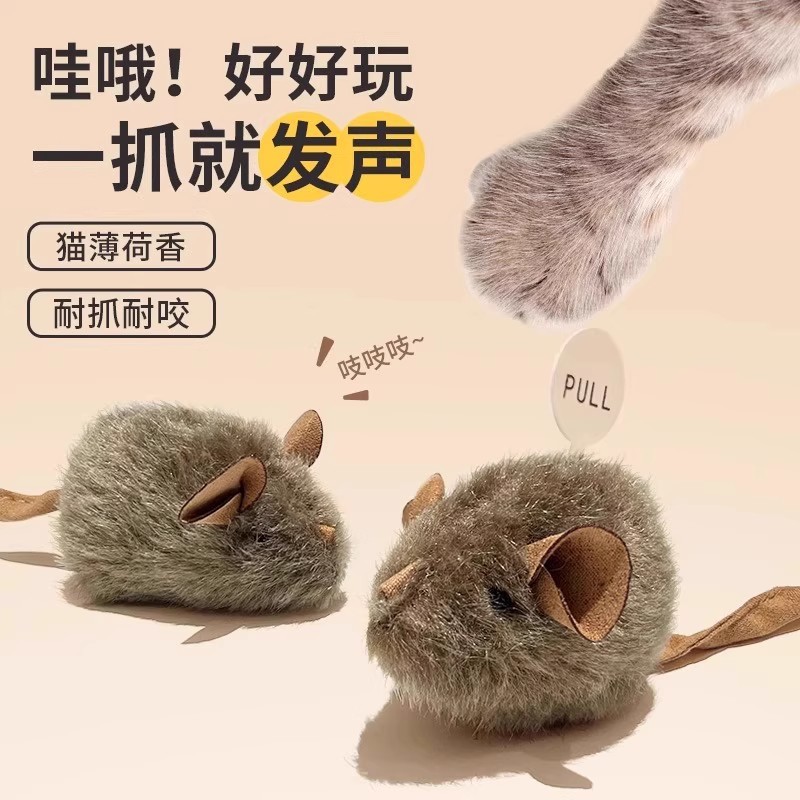 跨境新款神经猫仿真老鼠发声玩具解闷宠物逗猫自嗨猫咪狗狗陪伴