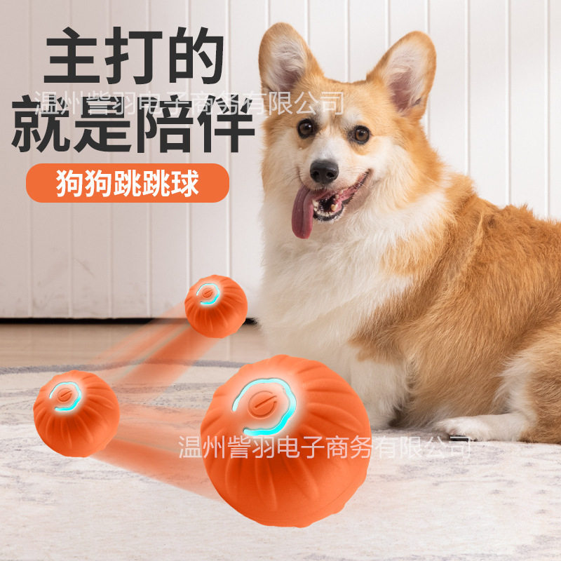 跨境新品电动引力智能跳跳球耐咬互动猫狗玩具滚滚球宠物自嗨玩具