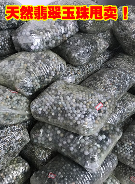 金嘉福珠宝翡翠a货打包批发甩卖