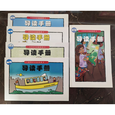 RAZ分级阅读绘本导读/练习册（封面有点折痕）具体咨询客服