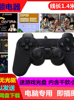 怀旧fc小霸王红白机电脑版usb