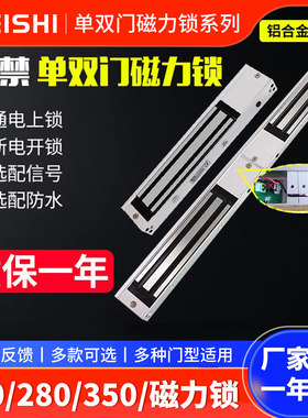 门禁磁力锁280KG单双门磁力锁