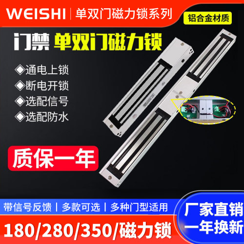 门禁磁力锁280KG单双门磁力锁
