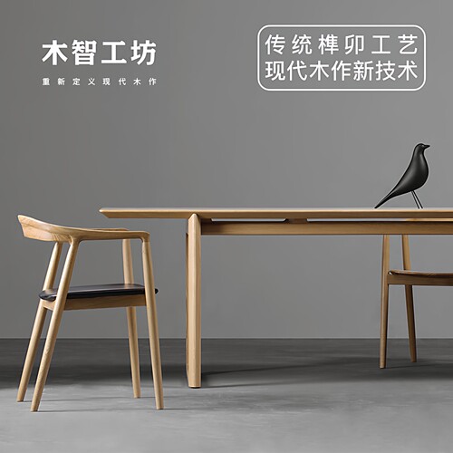 木智工坊地平线餐桌现代简约
