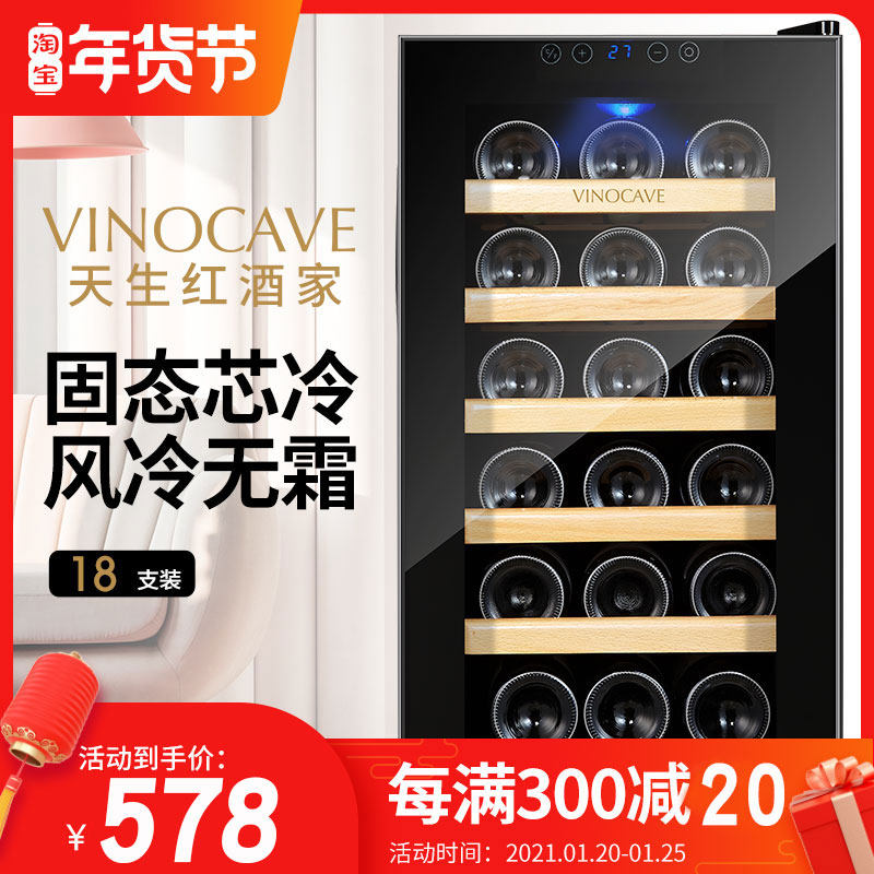 Vinocave/維諾卡夫 SC-18AJPm電子恒溫紅酒櫃包郵葡萄酒櫃小冰吧в категории 大家電, 酒櫃 - от Buy2taobao.com для оказания профессиональной услуги покупки агента Taobao
