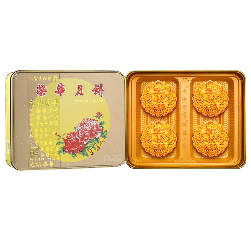 香港元朗荣华五仁金华火腿月饼600g广式特产糕点礼盒团购礼盒装
