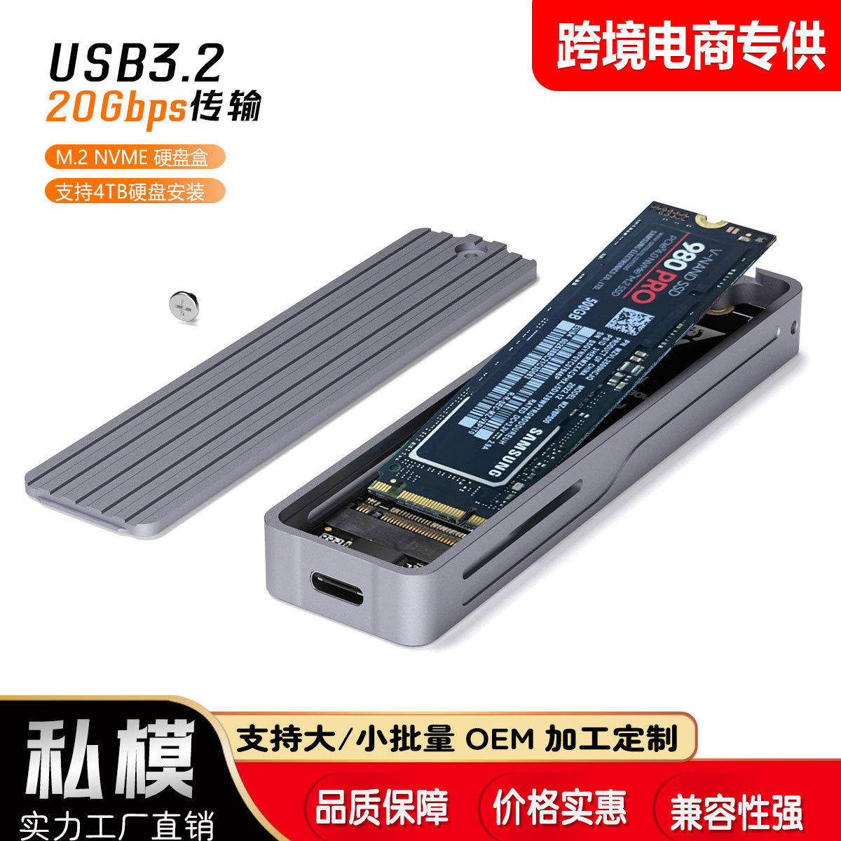 新款M.2 nvme硬盘盒type-c usb3.2 20g高速m2固态ssd外接硬盘盒