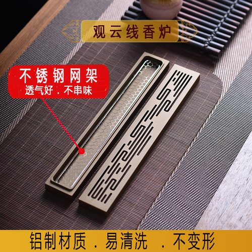铝制线香盒檀香家用卧香炉