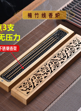 卧香盒不锈钢网香炉垫香架檀香加大熏香底座香插香座竹木制线香盒