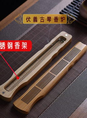 竹木制线香盒熏香卧香炉伏羲古琴香炉镂空卧式香插香座蜂窝网架