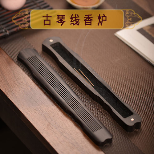黑檀木檀香线香盒沉香古琴复古