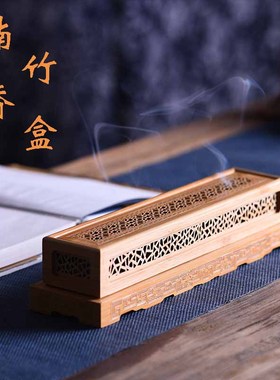 楠竹卧香炉线香盒竹木制熏香炉复古镂空焚香炉卧式藏香檀香托香座