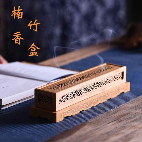 卧香炉线香盒竹木制熏香