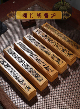 楠竹线香盒卧香炉家用卧香盒沉香檀香香插竹木制茶道镂空熏香炉