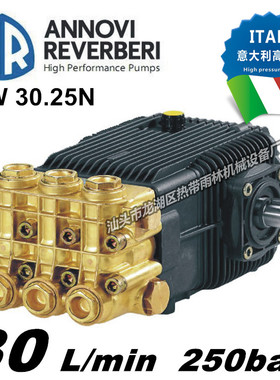 意大利AR进口品牌高压泵XW30.25N高压柱塞水泵喷雾机清洗机30升L