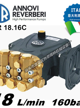 意大利AR进口品牌高压泵RR18.16CN高压柱塞水泵B34法兰盘喷雾机
