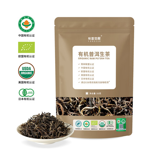 四重有机认证638项检测