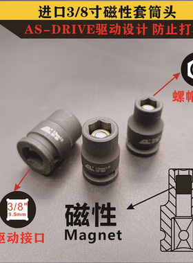 进口中飞强磁套筒头六角气动电动扳手 铬钼钢磁性燕尾螺丝81013mm