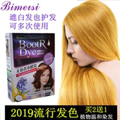 韩国彩色染发剂染发膏纯植物天然无刺激亚麻栗棕色金黄色流行色女