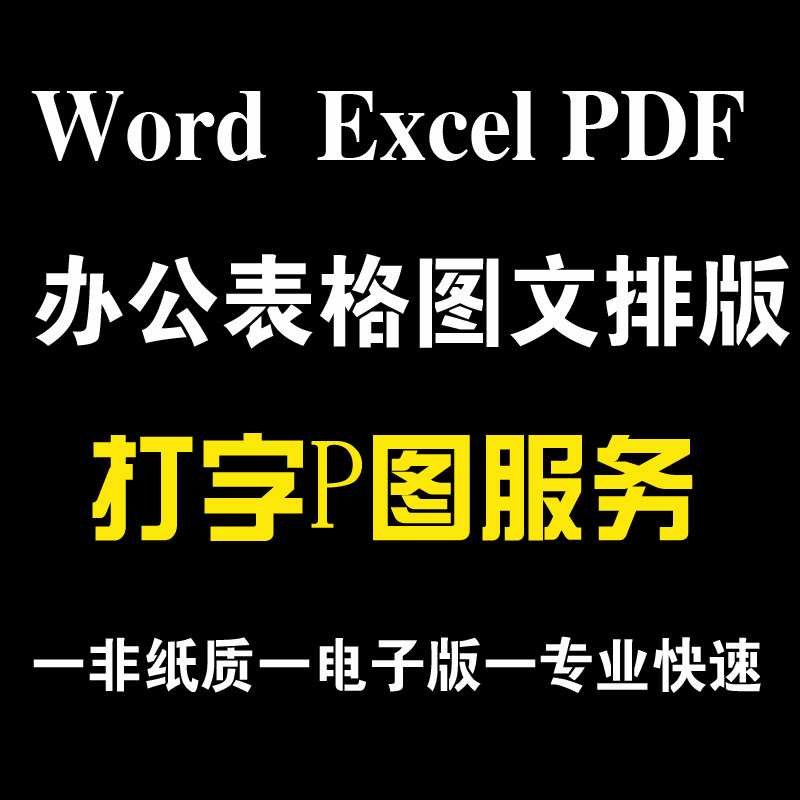 租房合同商铺房屋协议合同word电子文档打字排版入职离职资料文件