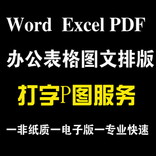 租房合同商铺房屋协议合同word电子文档打字排版入职离职资料文件